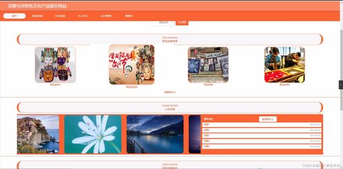 springboot安顺屯堡特色文化产品销售网站9xgw7计算机毕业设计源码 研究背景 意义 目的 内容 方案和预期成果